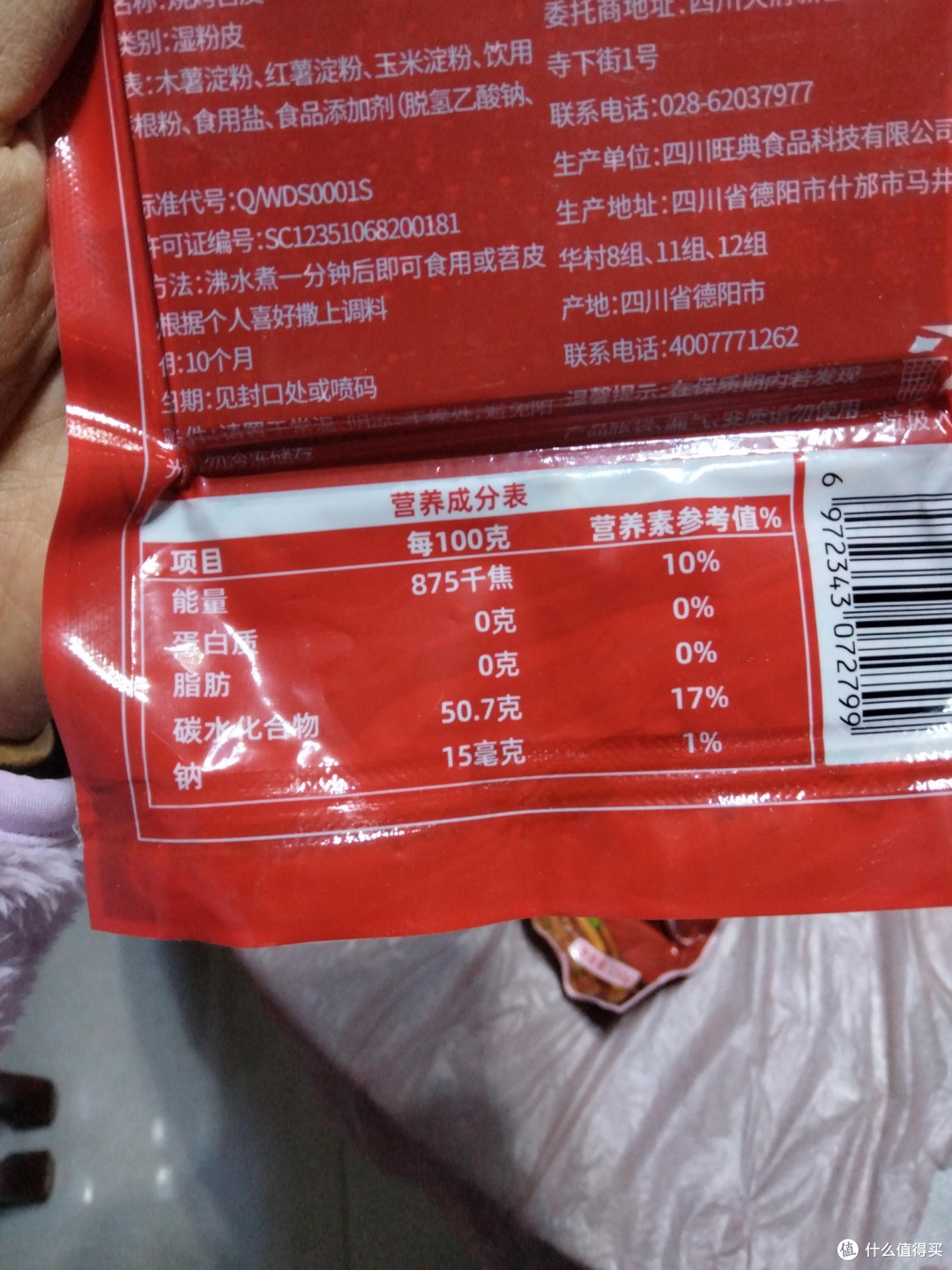 双11购后晒,川味烤苕皮