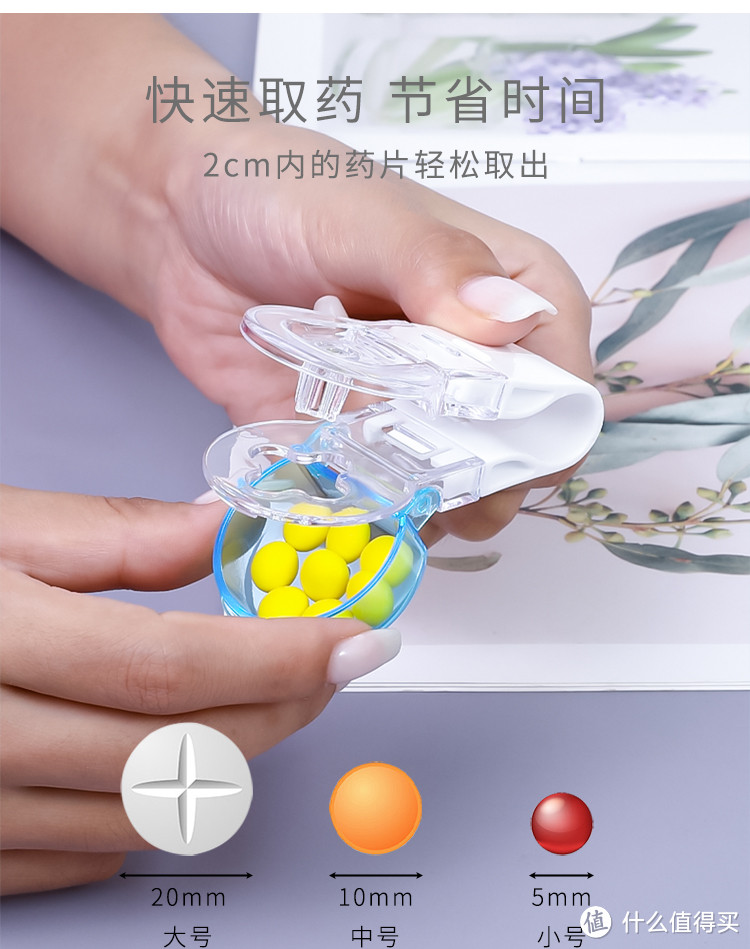 日本进口便携药品分装盒，随身药盒，方便携带