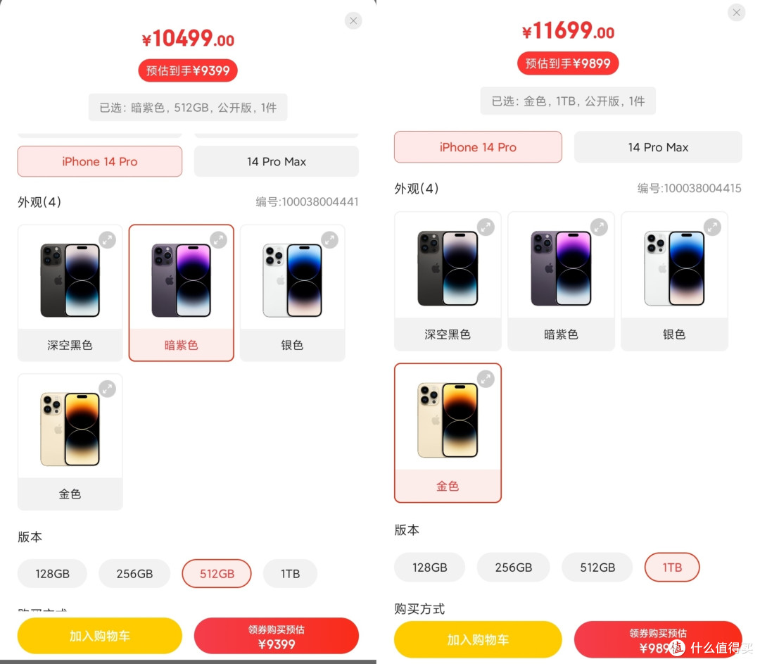 14Pro的512G和1TB差价才600！苹果良心呀！！！不过我缺那9000。。。