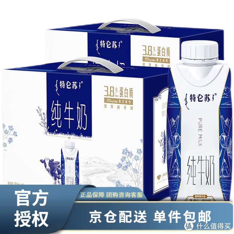 萬有好物 篇二:蒙牛特侖蘇純牛奶全脂滅菌乳利樂夢幻蓋250*10包 250ml