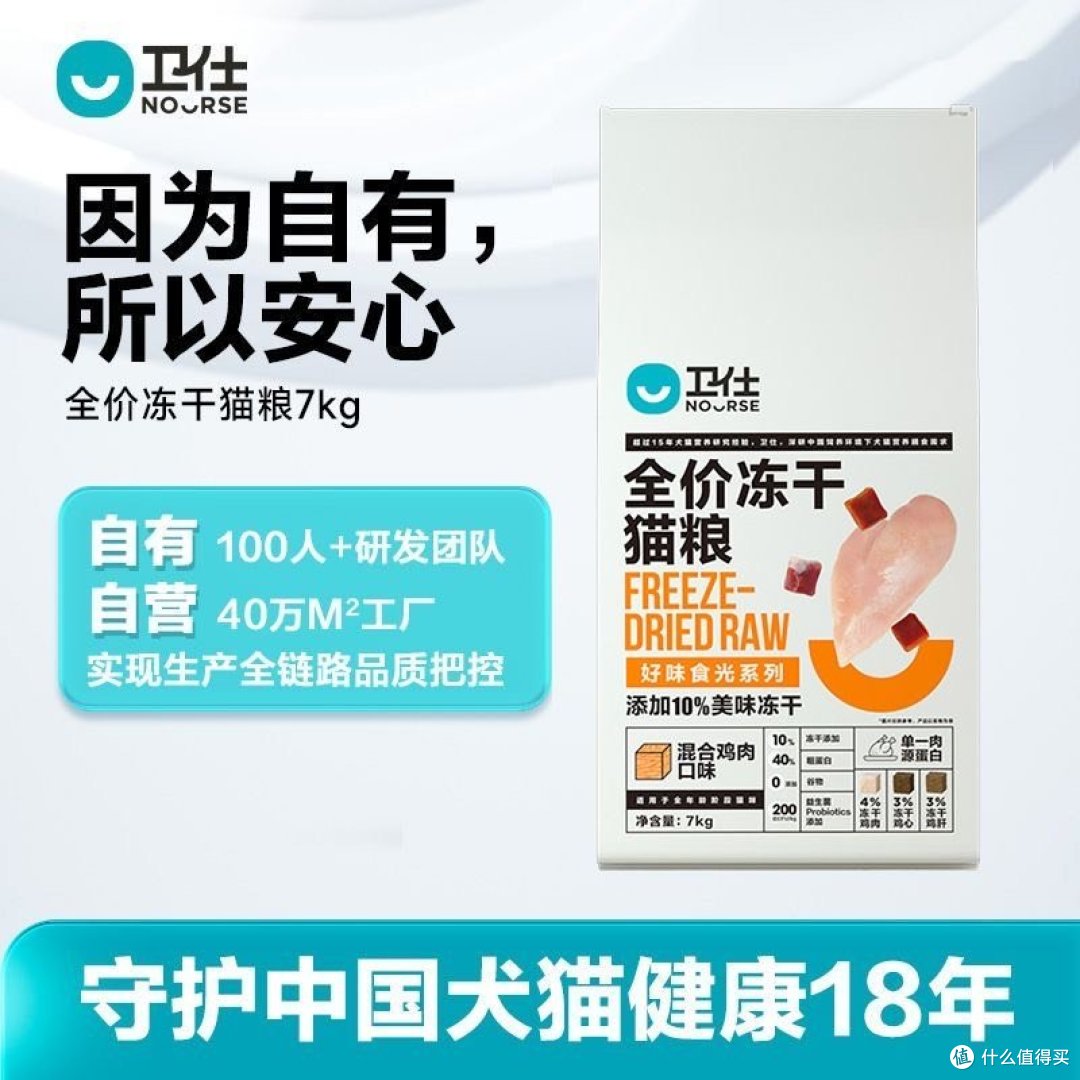 卫仕三拼冻干猫粮:美味与营养的完美结合
