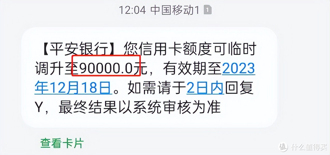 两大行秒批下卡，放水提额10W！