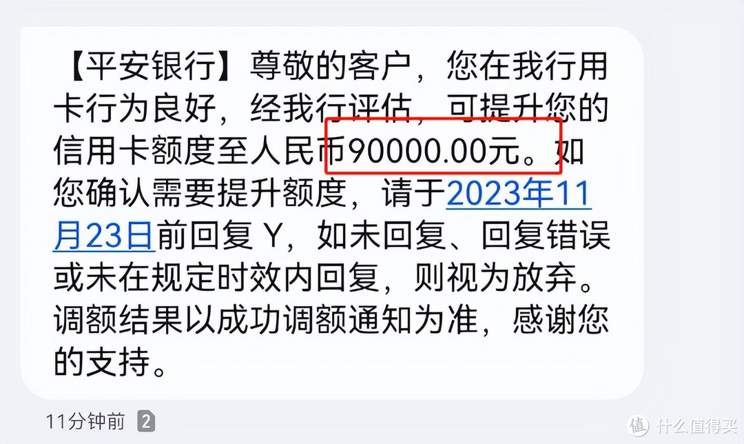 两大行秒批下卡，放水提额10W！