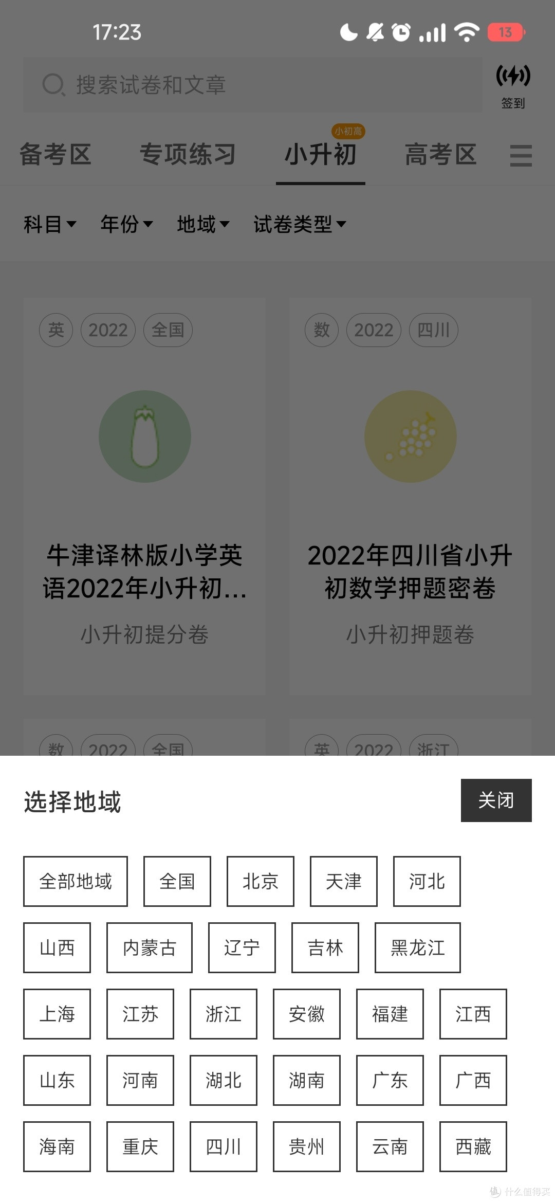 还在学习提升自己吗？不妨用它开始