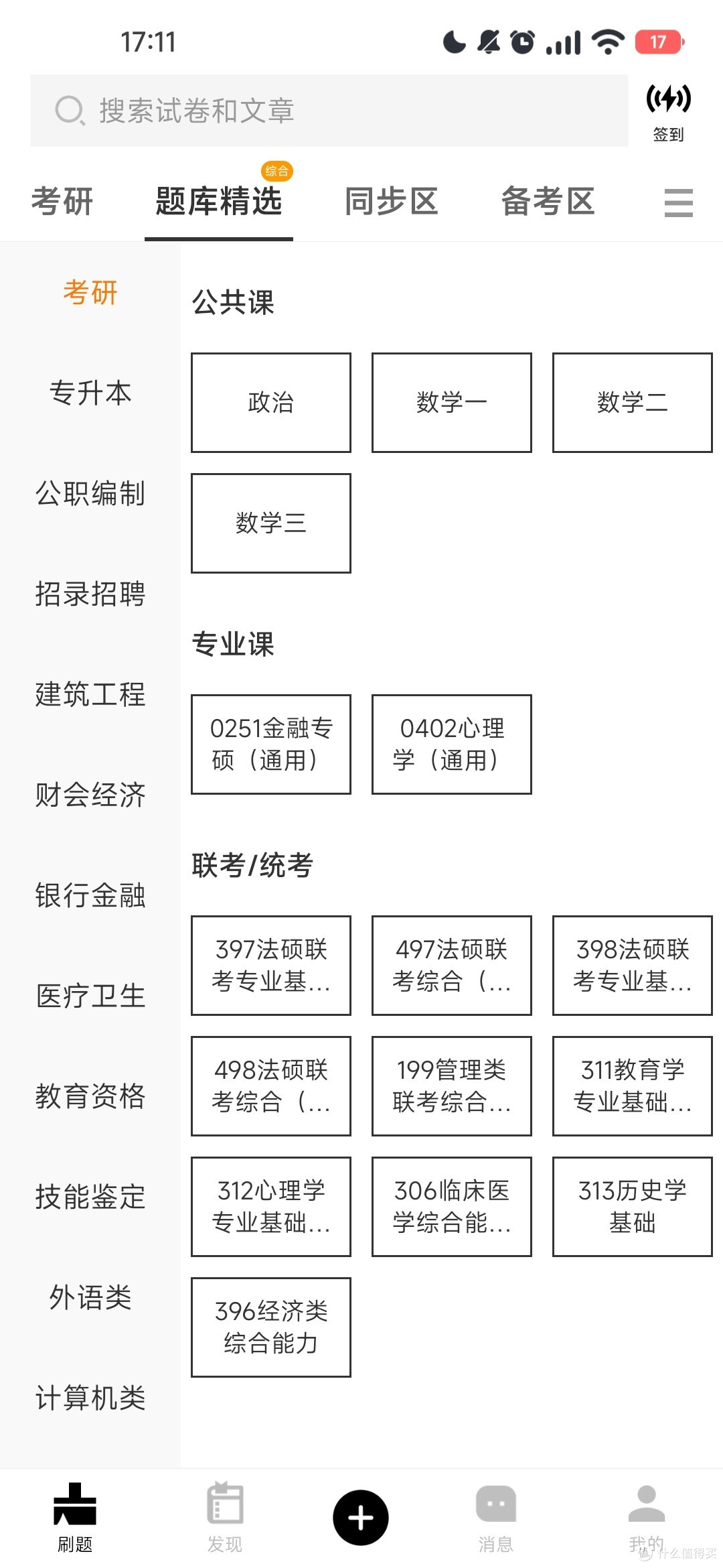 还在学习提升自己吗？不妨用它开始