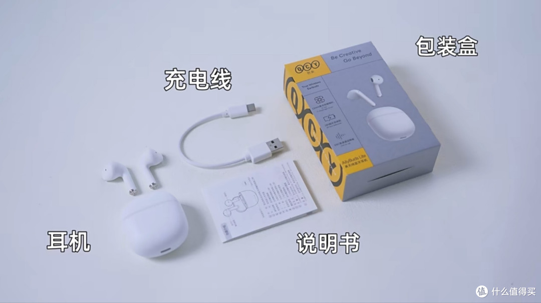 戴的舒适，用的舒心—QCY AilyBuds Lite蓝牙耳机开箱分享
