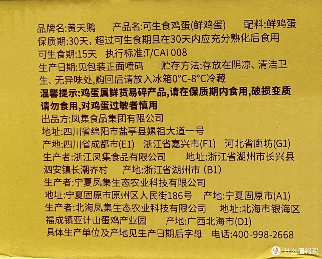 品尝黄天鹅鸡蛋，感受天然美味