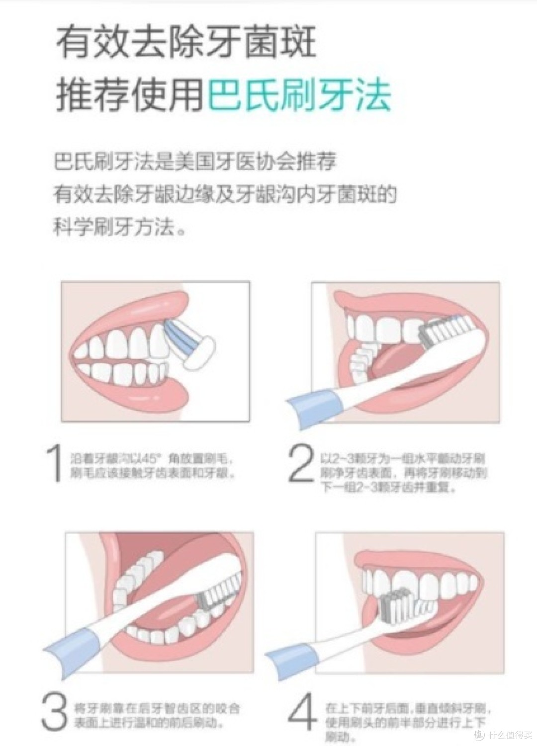 电动牙刷有什么副作用?彻底远离三大弊病黑幕!