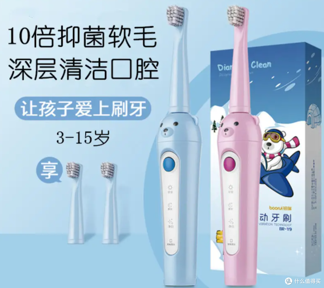 儿童不适合电动牙刷吗?防范三大弊端缺点