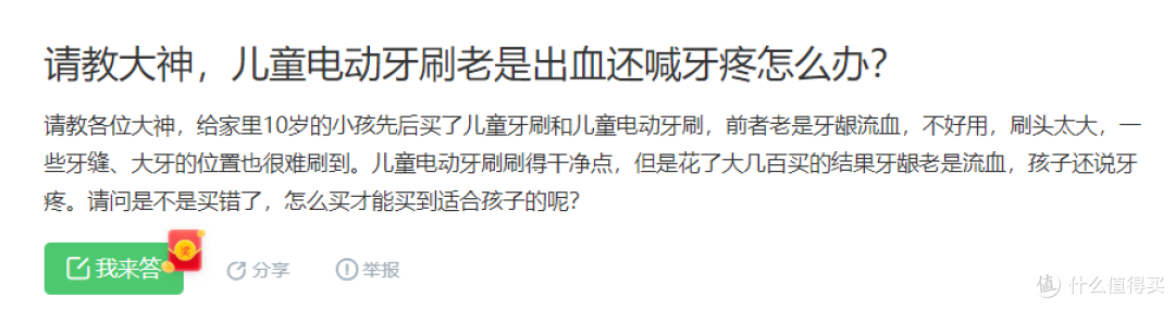儿童不适合电动牙刷吗?防范三大弊端缺点
