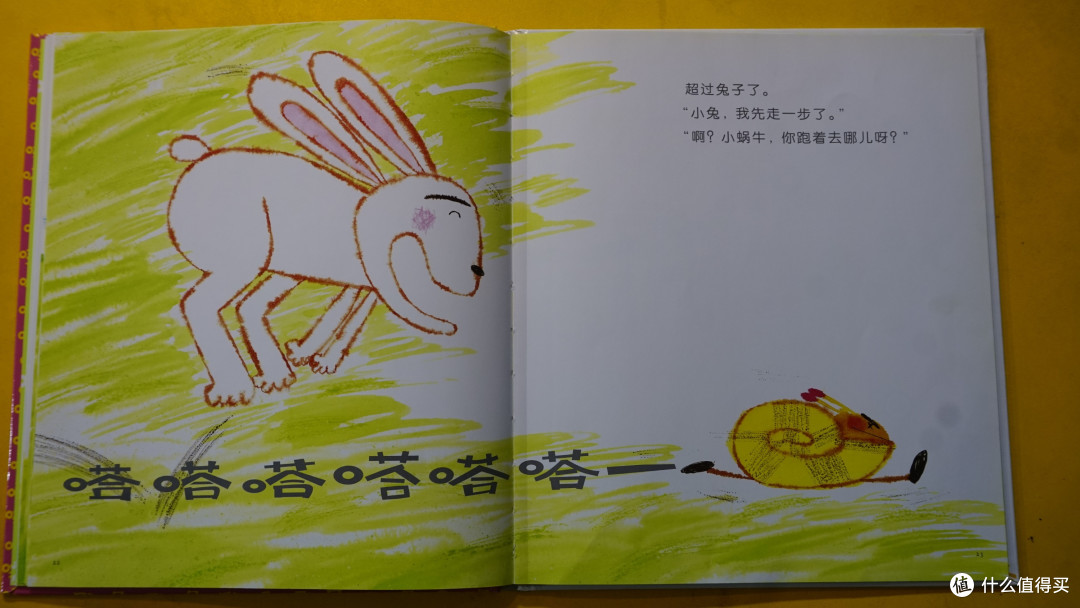 儿童绘本《啪嗒啪嗒蜗牛》