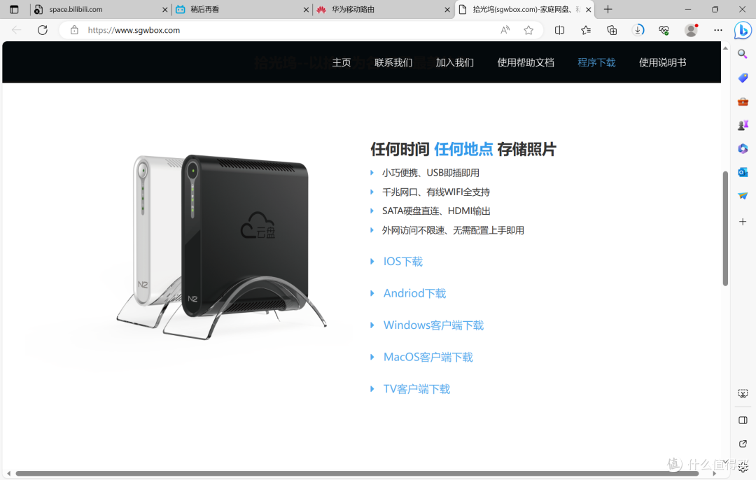 拾光坞官网