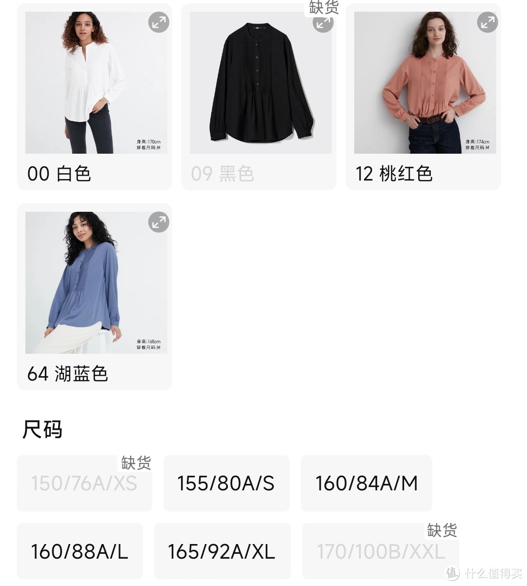 优衣库女生长袖衬衫199降至99元！上班通勤必备单品·优雅有气质～