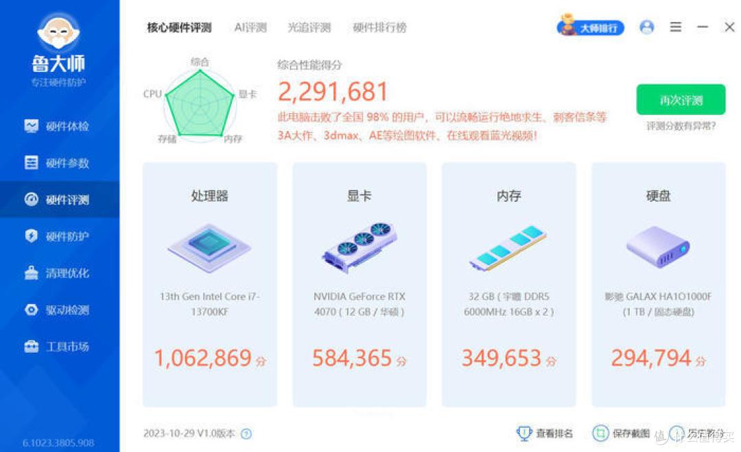 华硕背置BTF2.0——天选B760-BTF+天选4070-BTF+弹药库GT502BTF背置版装机分享