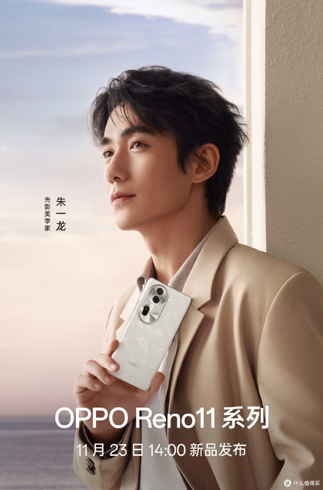 OPPO Reno11系列很快发布