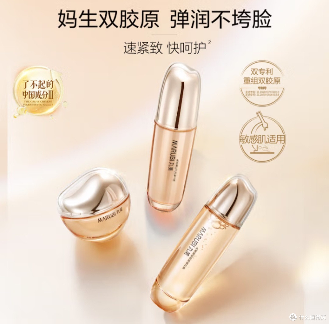 告别干燥肌肤,丸美双胶原蛋白水乳面霜让你水润一整天!