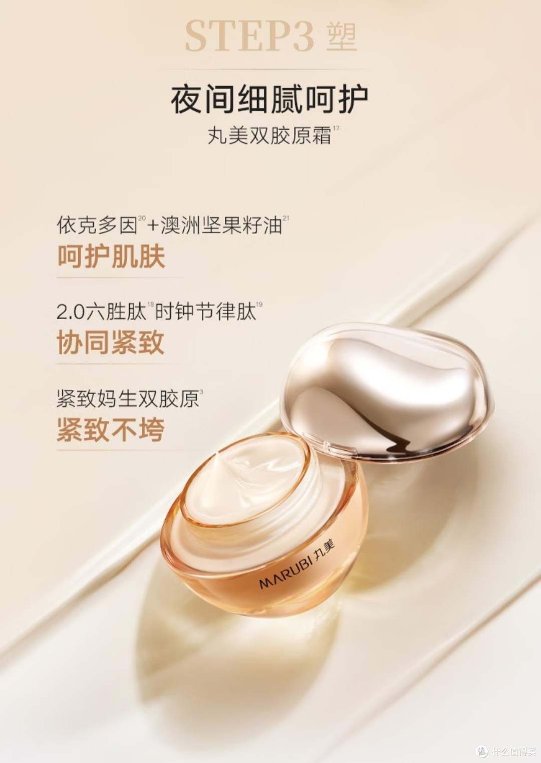 告别干燥肌肤,丸美双胶原蛋白水乳面霜让你水润一整天!