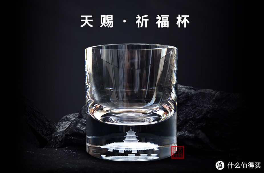 天赐·祈福水晶杯：穿越时空的对话，与历史和岁月共鸣