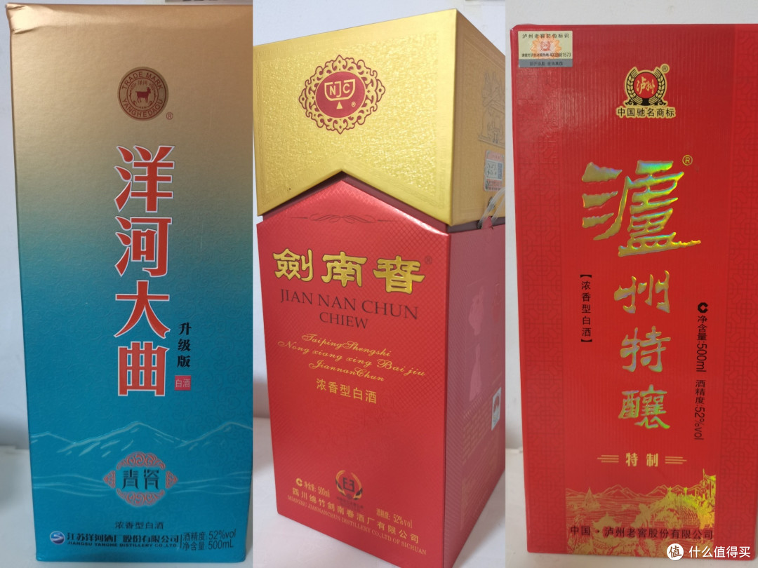 味道醇厚，香气扑鼻！剑南春、洋河大曲、泸州特酿，哪种白酒更适合你？