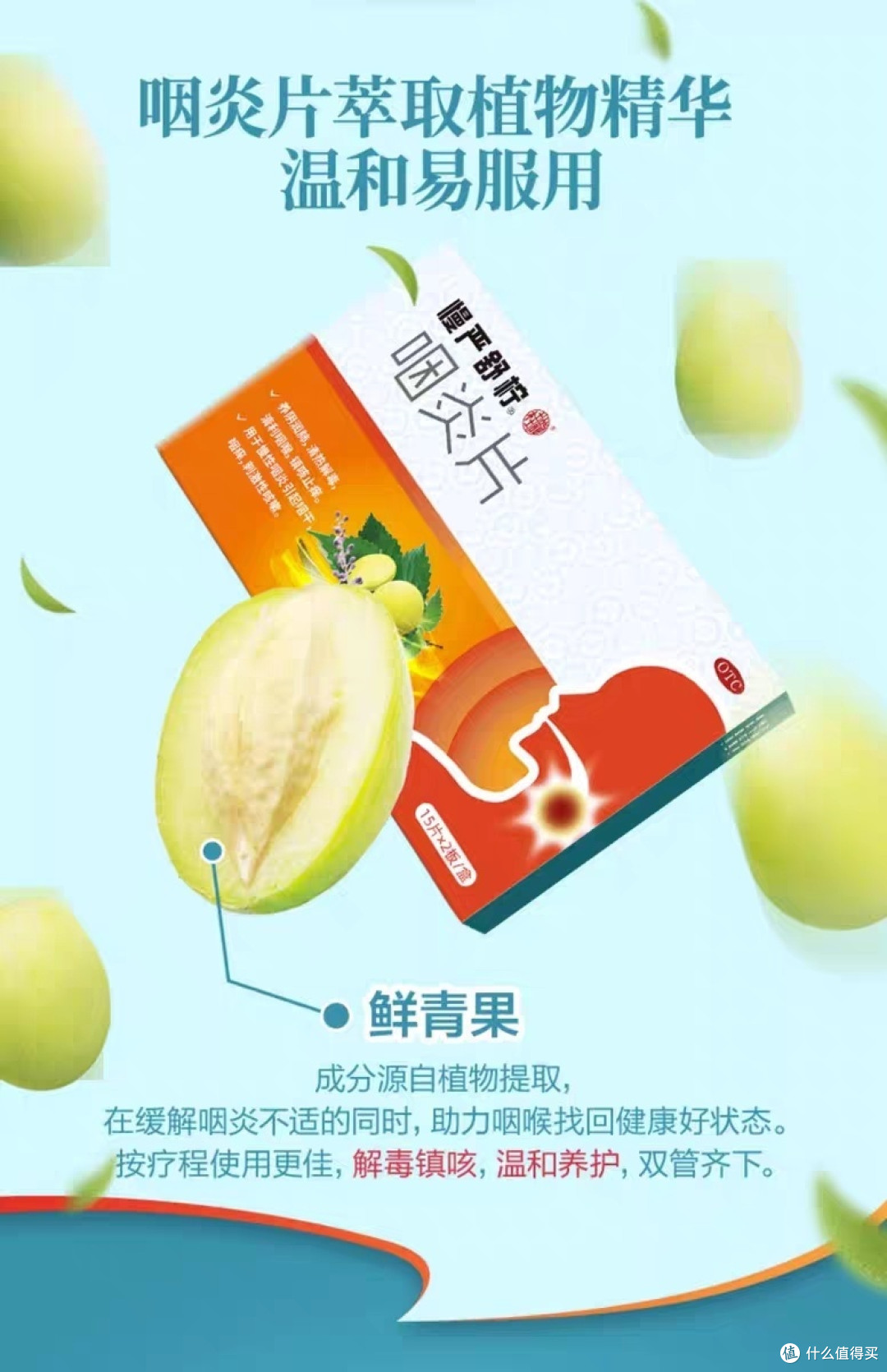慢性咽炎