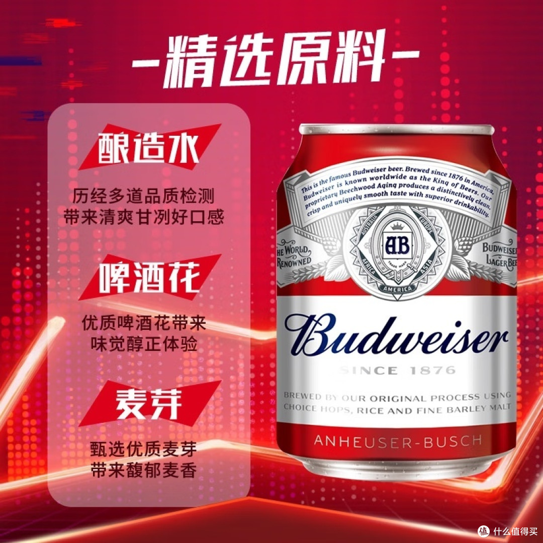 百威啤酒