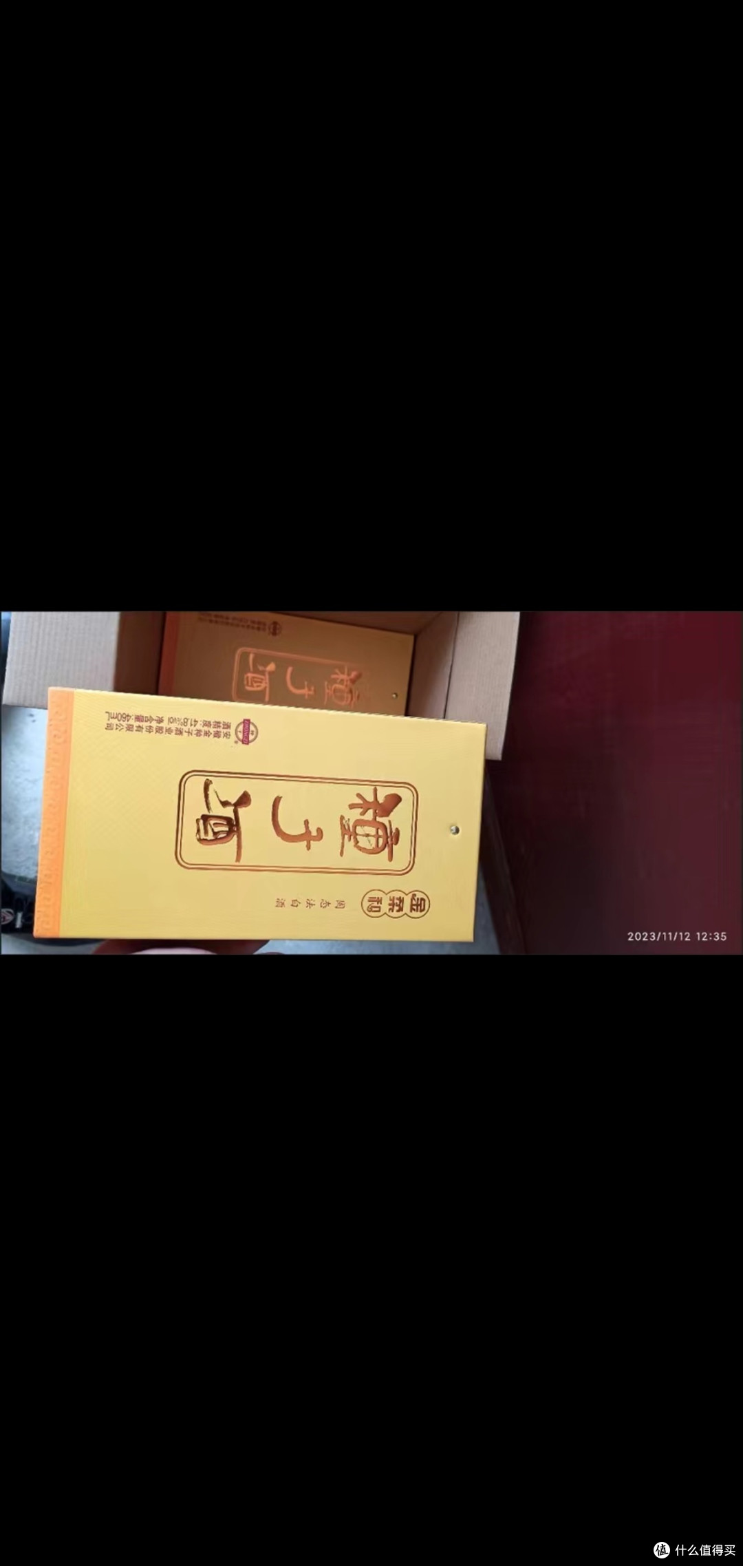 金种子酒:精选原料,传统工艺,柔和品质