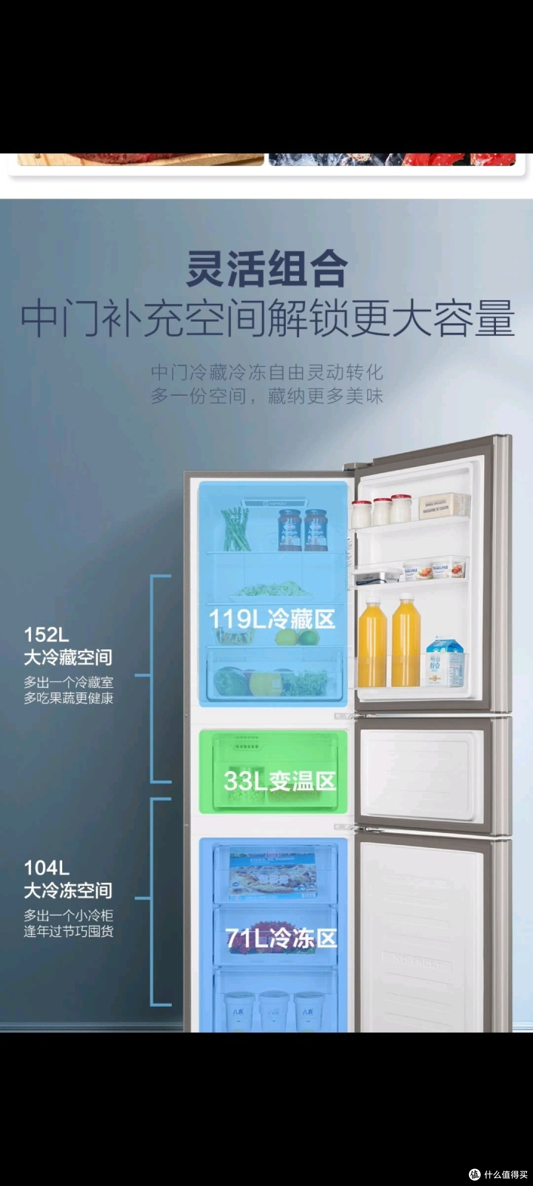 海尔冰箱