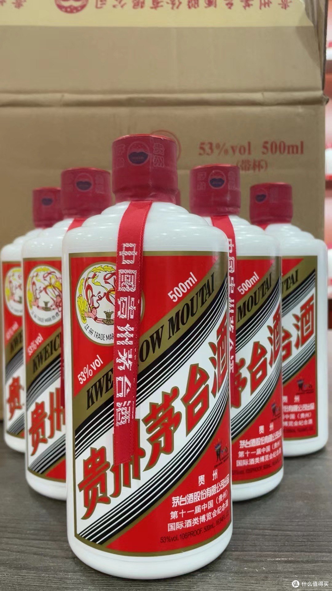 我逆流而上,买了第十一届中国(贵州)国际酒类博览会纪念酒——贵州茅台酒股份有限公司出品