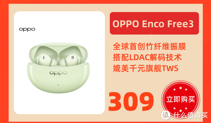 400元以内,真无线降噪蓝牙耳机推荐:性价比超高,闭眼入!