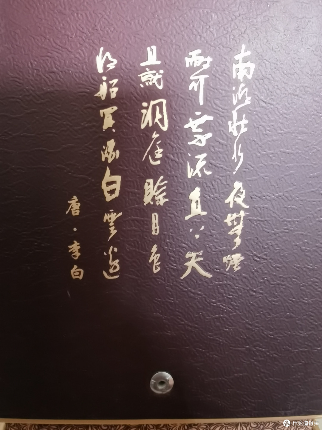 双十一购后,且就洞庭赊月色,将船买酒白云边。