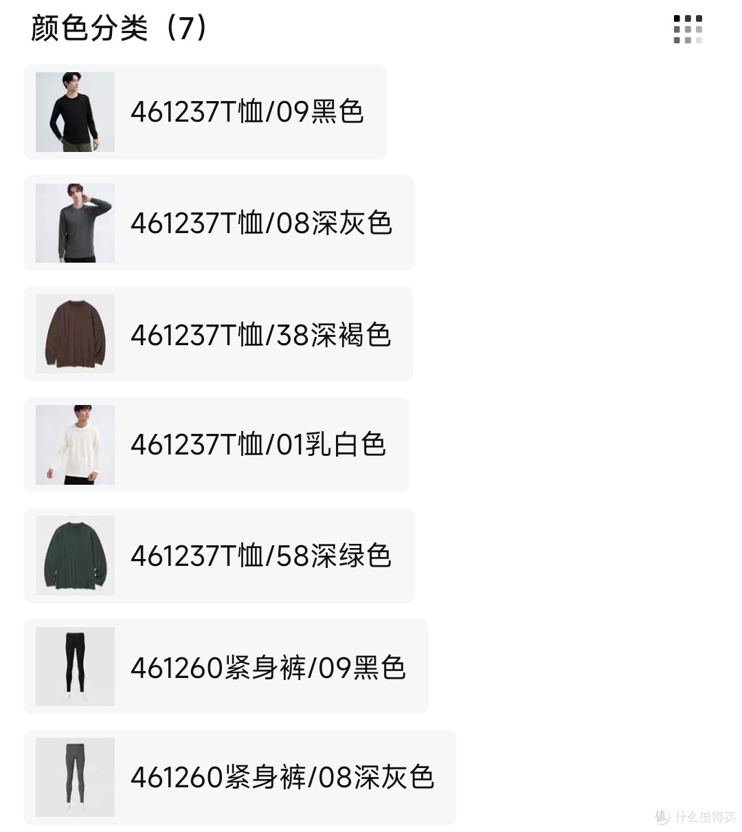 优衣库HEATTECH男女打底内衣新品限时降价50元!最高累销4万件!