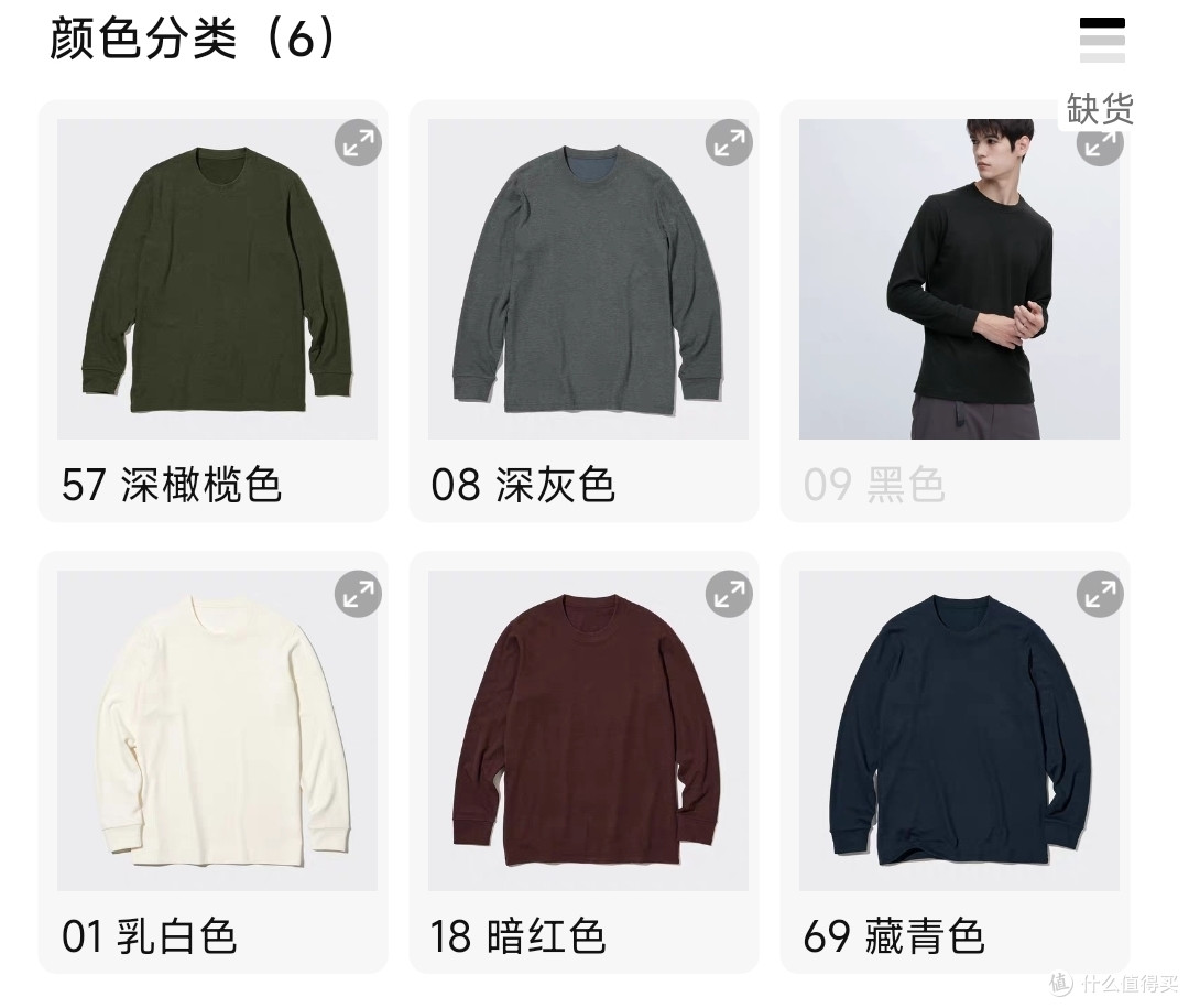 优衣库HEATTECH男女打底内衣新品限时降价50元!最高累销4万件!