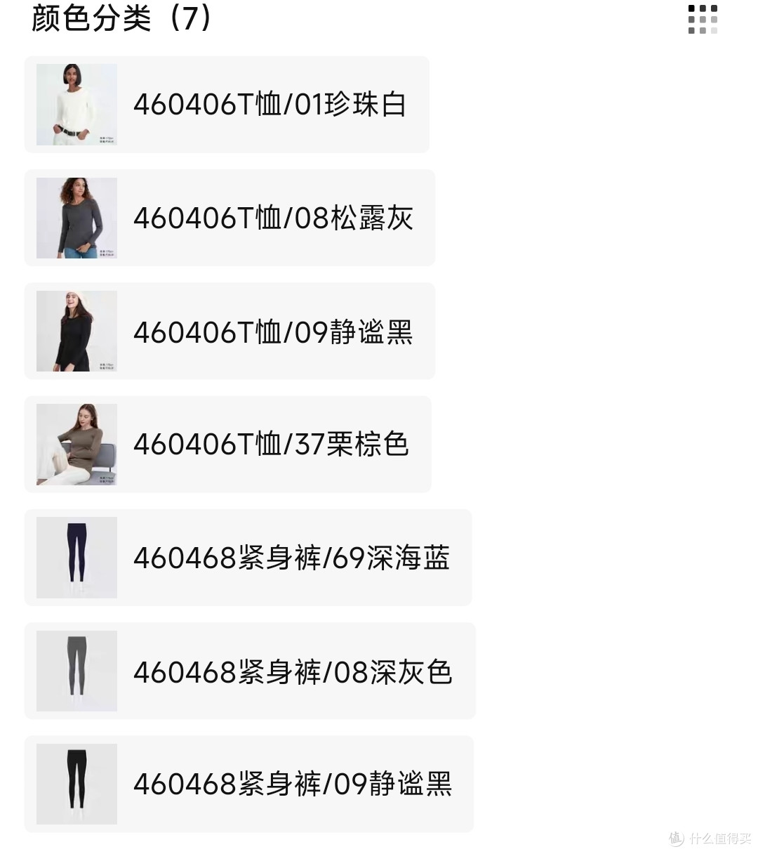 优衣库HEATTECH男女打底内衣新品限时降价50元!最高累销4万件!