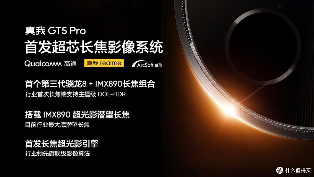 骁龙8gen3第二波大战开始,真我GT5 Pro VS 红米K70 Pro,谁会赢?