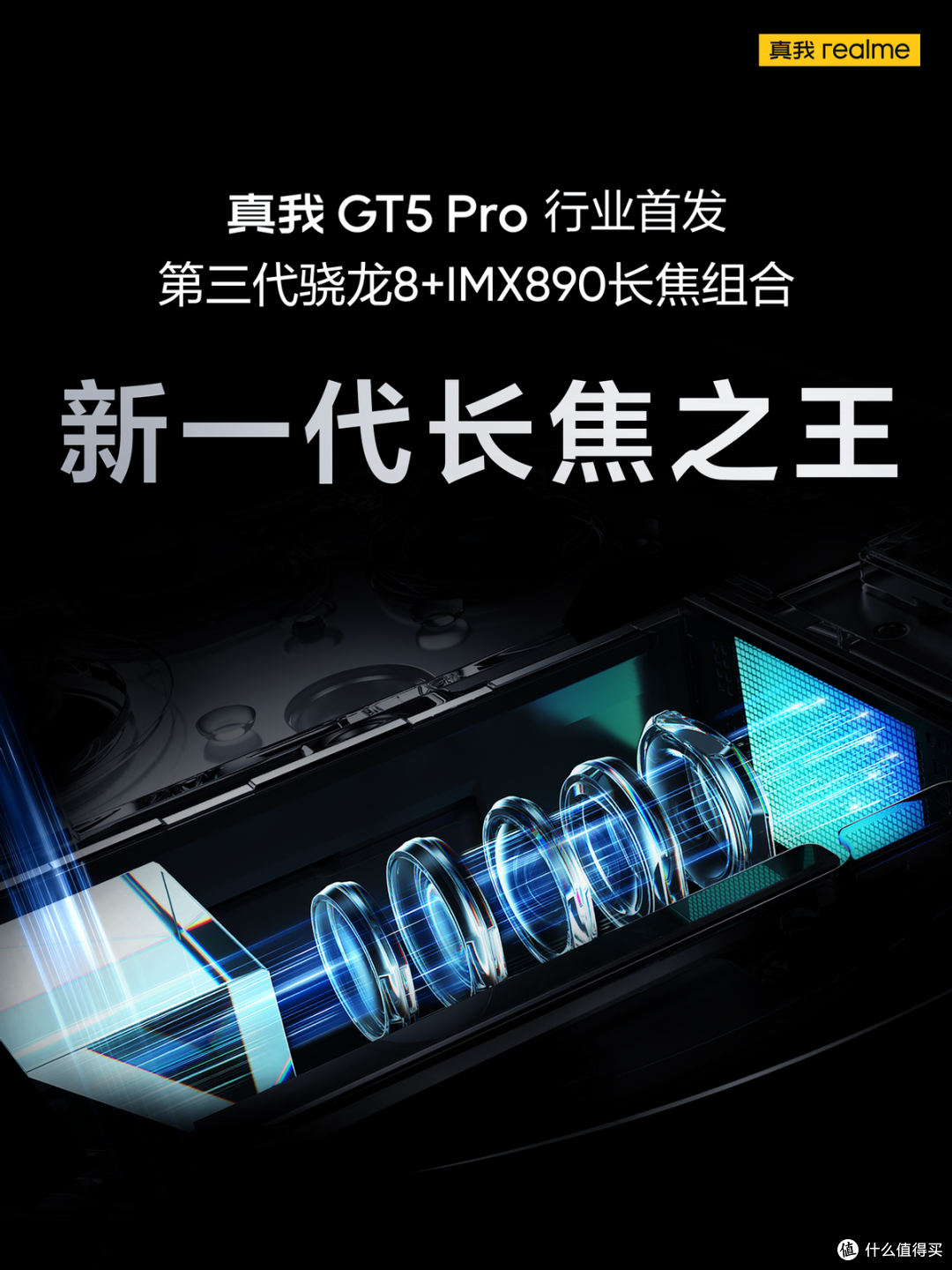 骁龙8gen3第二波大战开始,真我GT5 Pro VS 红米K70 Pro,谁会赢?