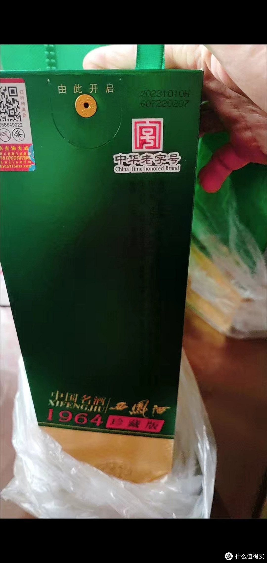 西凤酒55度珍藏版:古法酿造,绿色与金色的碰撞,经典与新意的结合