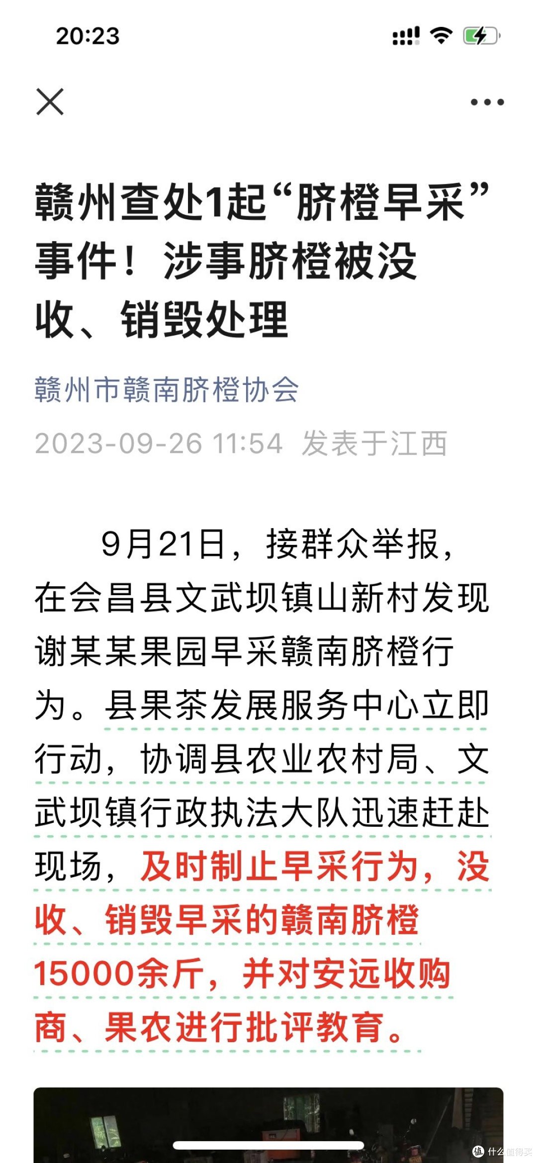 这才是赣南脐橙正确的打开方式！