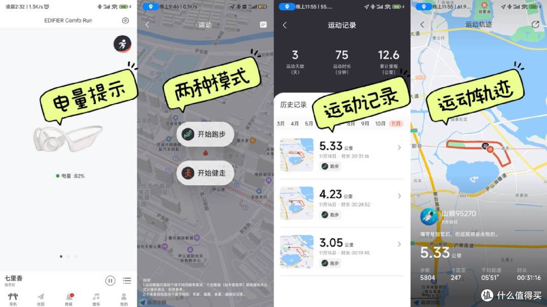 更适合运动佩戴的蓝牙耳机来了!漫步者Comfo Run开放式蓝牙耳机体验分享