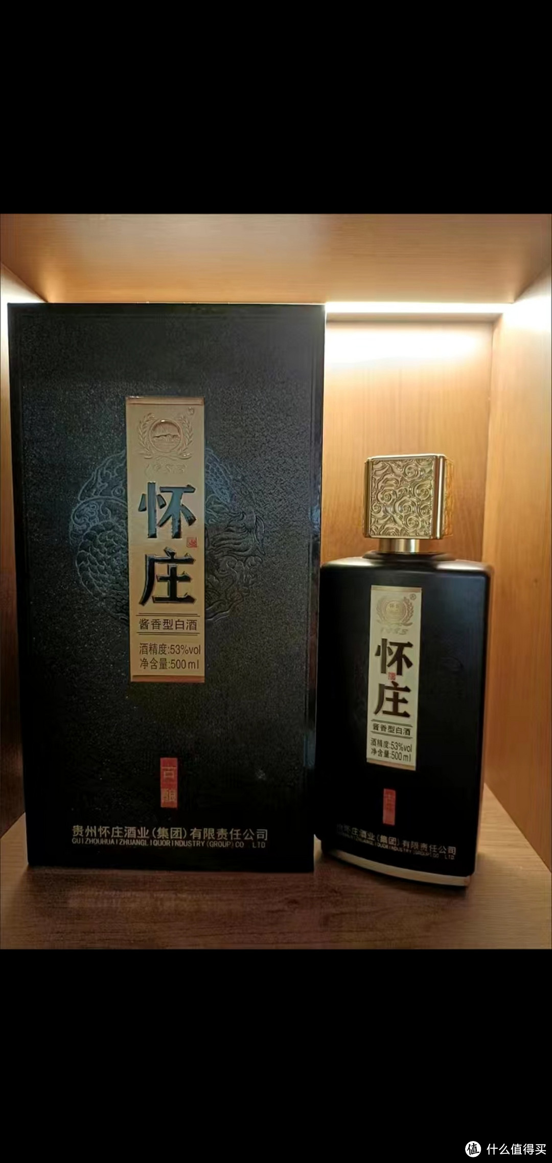 贵州怀庄酒：传承、品质、内外兼修，茅台镇的独特佳酿