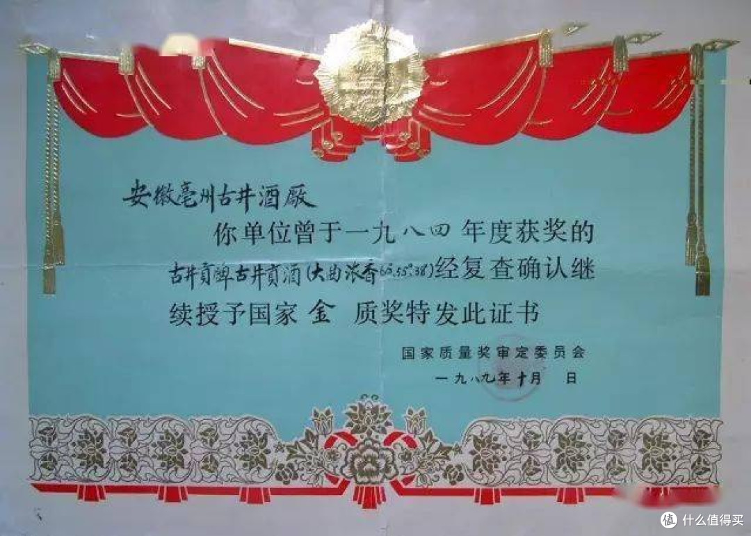 不到60一瓶的古井贡第六代55度浓香白酒怎么样？