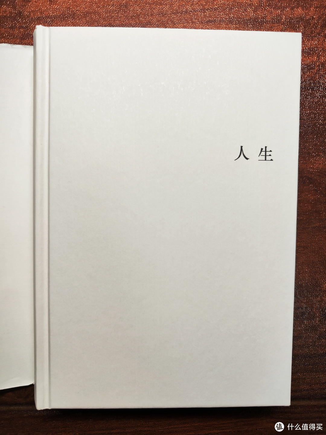北京十月文艺出版社精装版路遥中篇小说集《人生》小晒