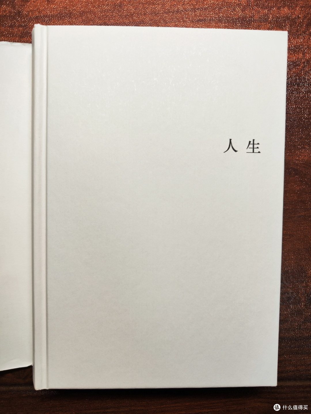 北京十月文艺出版社精装版路遥中篇小说集《人生》小晒