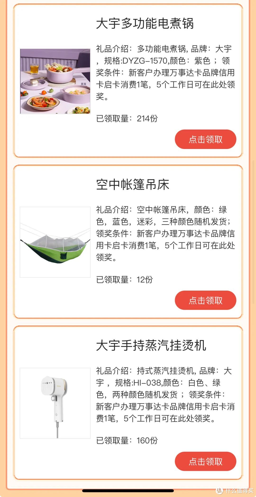 【卡】细则来了！这个万事达新卡到底值得上车吗？