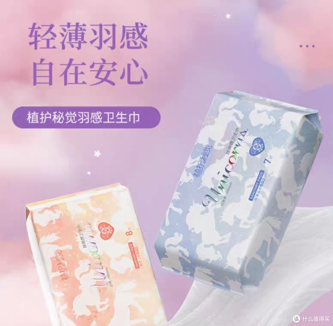 让我们女孩子生理期更舒服的卫生巾