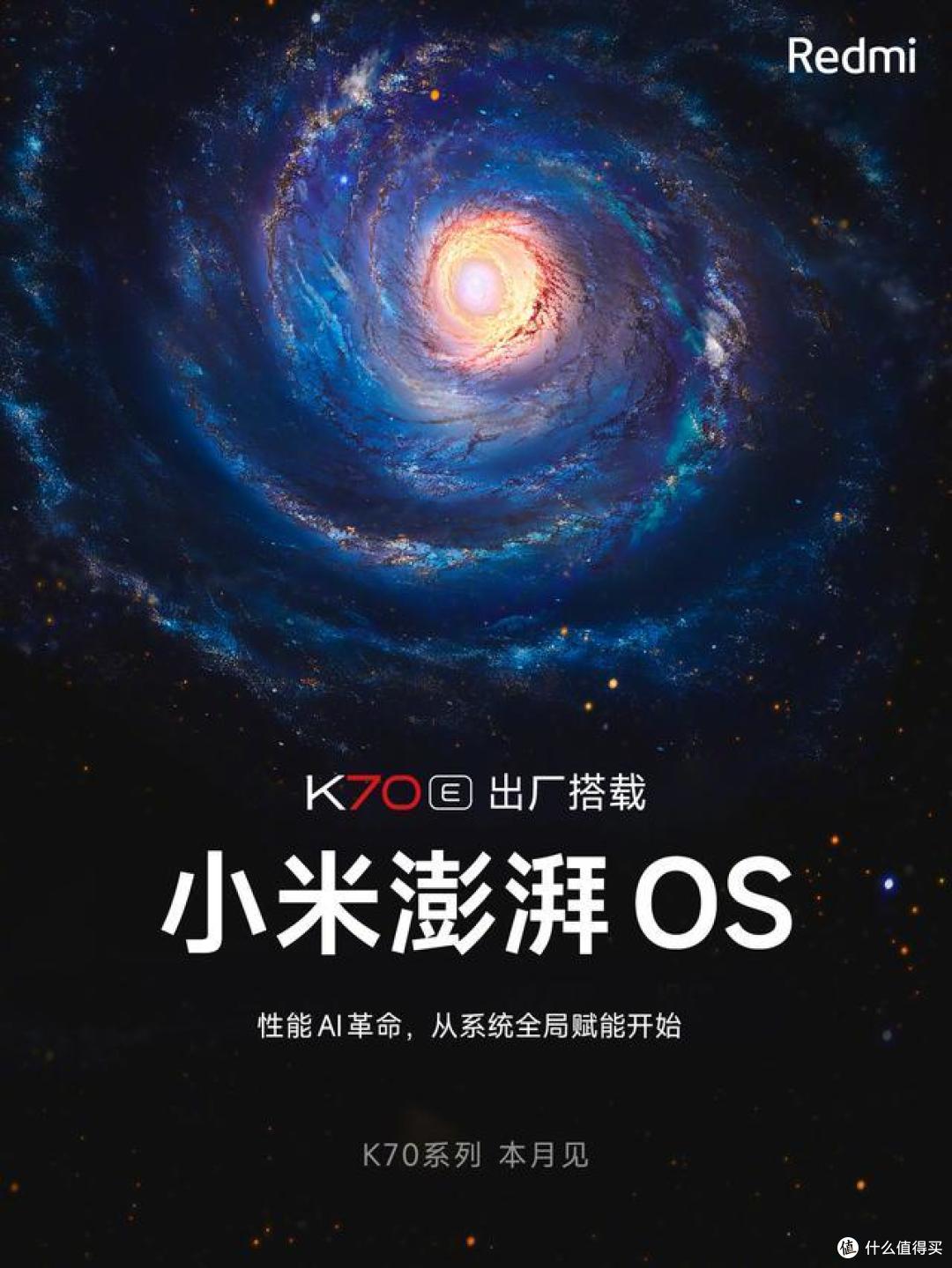 红米K70E稳了:1.5K+天玑8300+5500mAh,这次没有短板了吧?