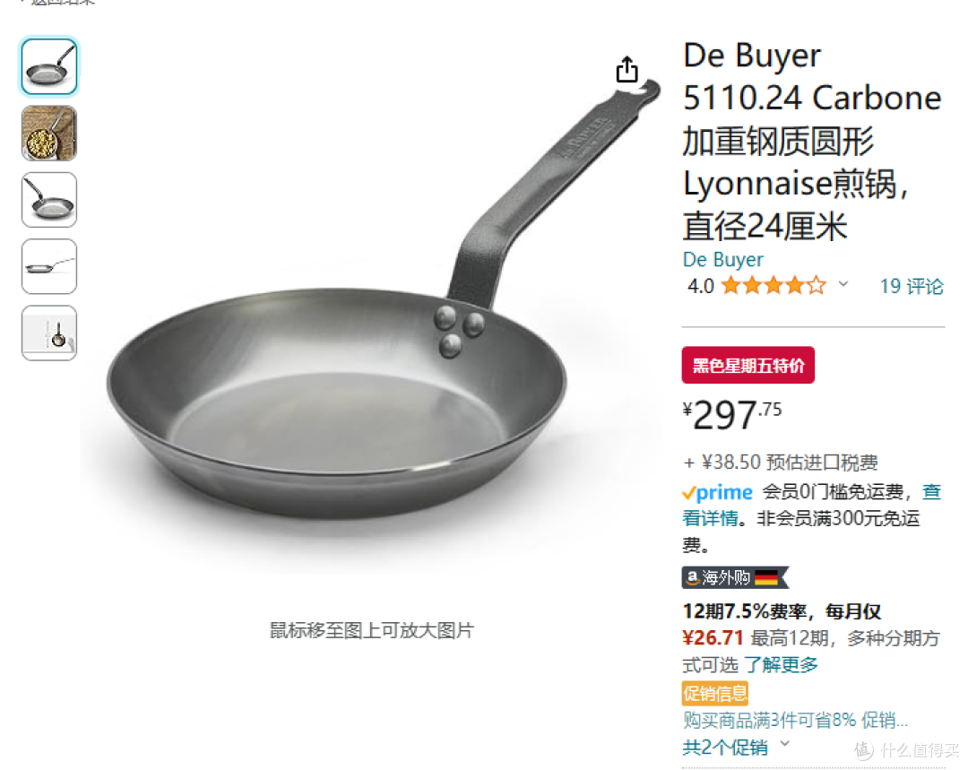 亚马逊黑五哪些好锅值得推荐～
