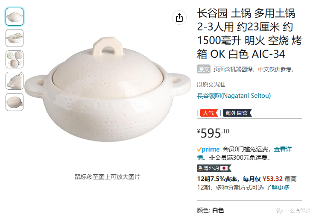 亚马逊黑五哪些好锅值得推荐～