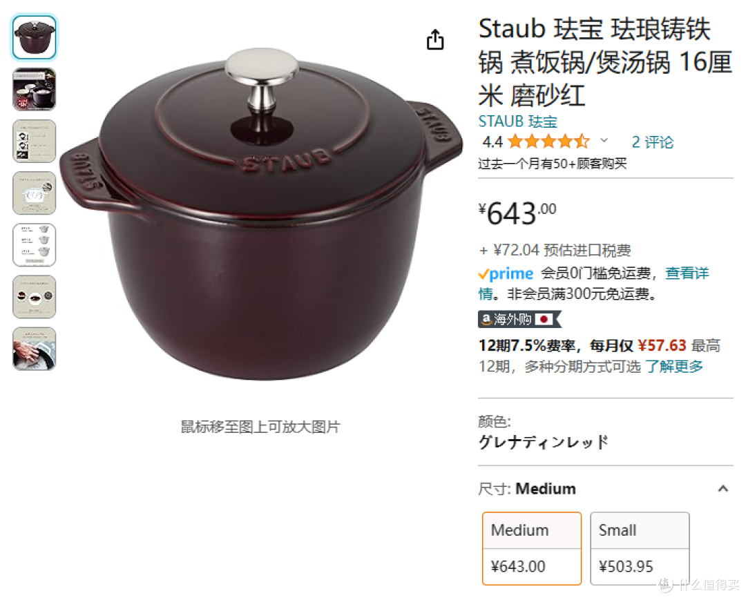 亚马逊黑五哪些好锅值得推荐～
