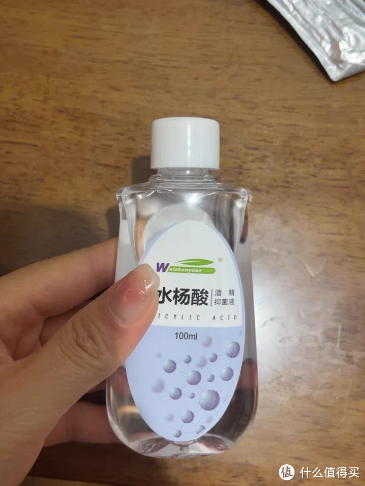 维真园2%水杨酸酒精抑菌液——守护您的健康屏障