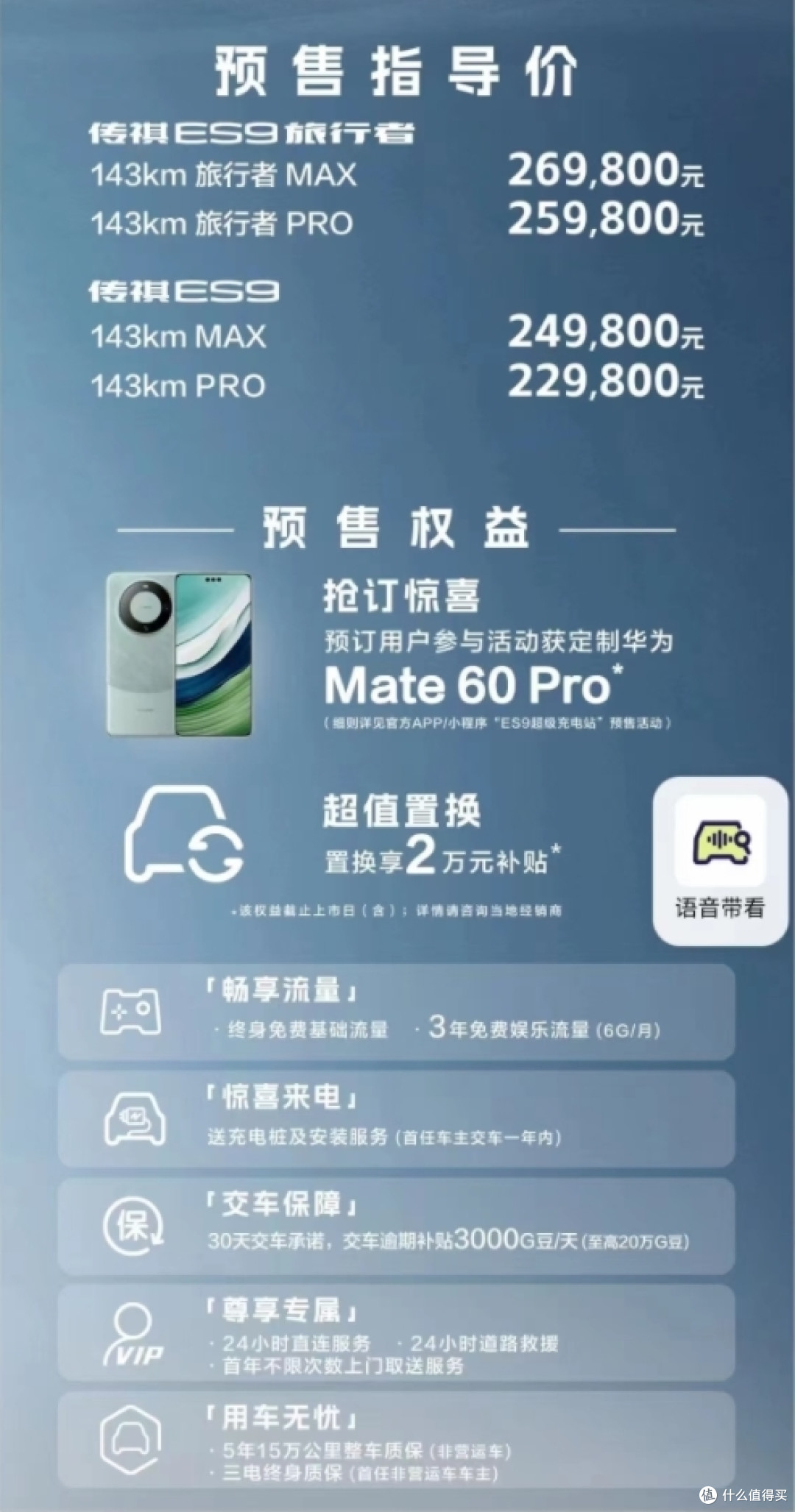 传祺ES9：本是对标比亚迪，岂料刀了亲兄弟